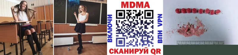 MDMA кристаллы  купить наркотик  Осинники 