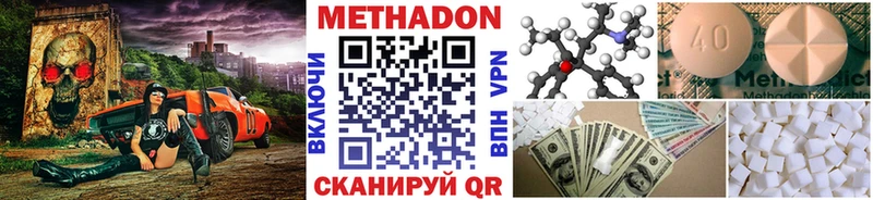 МЕТАДОН мёд  Осинники 