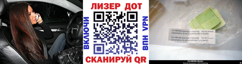 Марки NBOMe 1500мкг  Осинники 